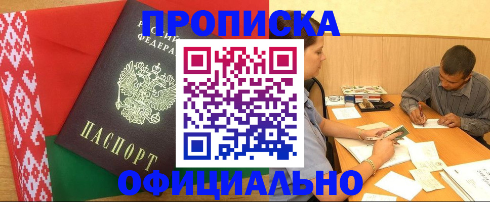 прописка для школы в Волжске