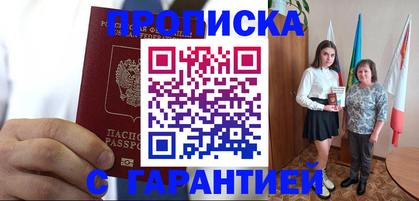 регистрация в Волжске